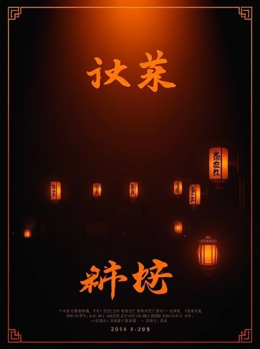 老狼影院热门影视作品1