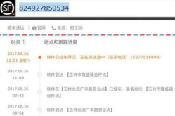 顺丰无单号查询,轻松追踪快递，告别信息盲区