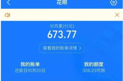 花呗额度降到1000怎么回事,原因及恢复方法解析