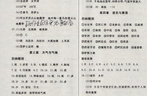 七年级上册寒假作业答案,七年级上册寒假作业答案解析与要点汇总