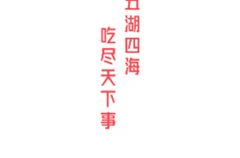 五一吃瓜免费版,畅享娱乐八卦，轻松解锁明星幕后故事