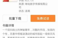 txt小说下载网站 免费下载完结,精选txt小说网站，完结作品任你下载