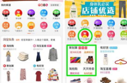 淘宝特卖入口,轻松掌握特卖商品购物攻略