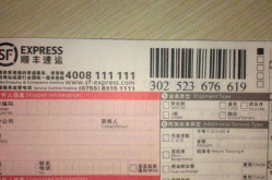快递单号查询网,轻松追踪快递，掌握物流动态