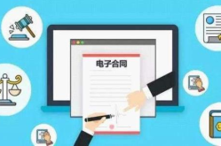 电子合同,电子合同的法律法规与实务应用概述