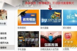 yy如何娱乐直播,打造你的专属欢乐盛宴
