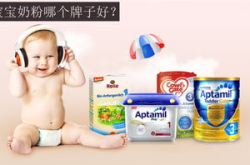 婴儿奶粉品牌,品质、营养与口碑全方位解析
