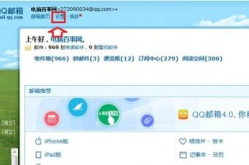 qq邮箱登陆页面,便捷安全，体验升级
