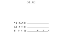 私营企业劳动合同,规范与保障劳动者权益的协议