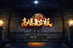 传奇私发服1.95
