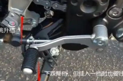 摩托车怎么挂档,安全驾驶从正确挂档开始