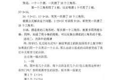 北师大版五年级上册数学教案,探索数学奥秘，培养思维能力