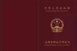 会计师资格考试,开启财务职业新篇章