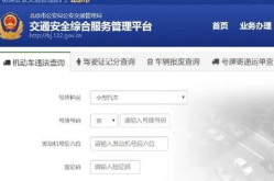 汽车违章查询官方网,一站式便捷查询与处理指南