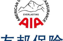 友邦保险客服电话,全天候服务，为您解答保险疑问”