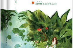 东奔西顾《云深清浅时》,一场穿越时空的浪漫邂逅