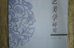 文艺研究,研究生学术成长与成就之路”
