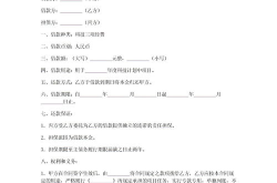 担保合同,保障债权实现的法律工具